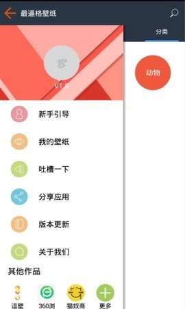B格壁纸  v3.0.0