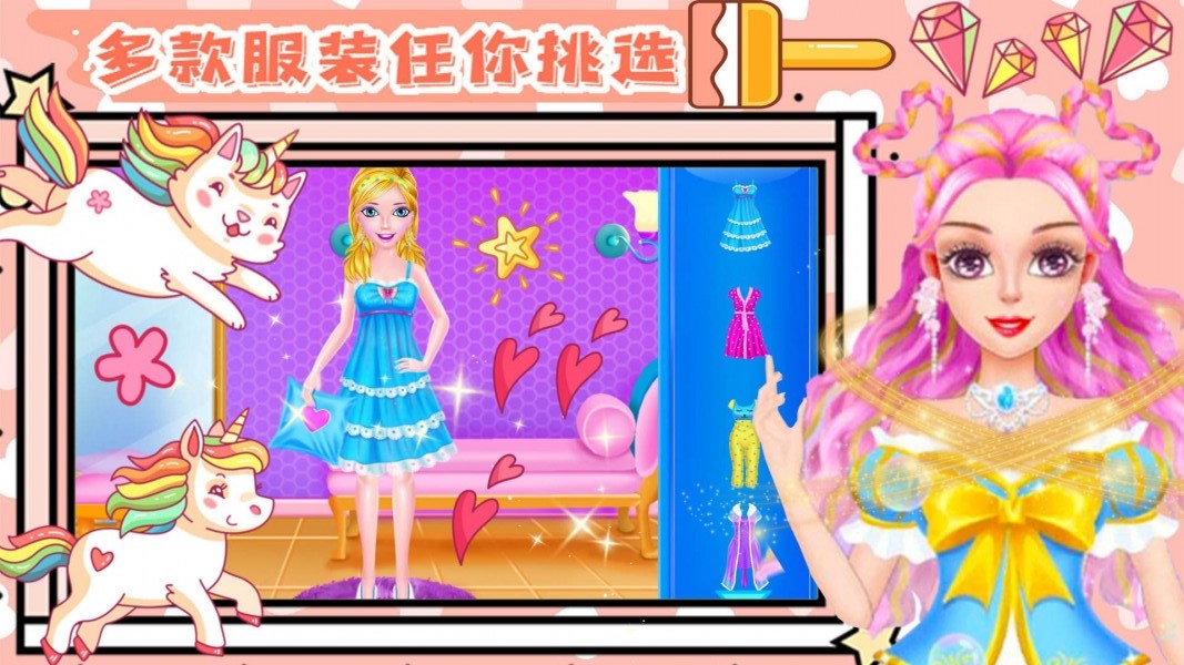 少女美容装扮 v1.1.4