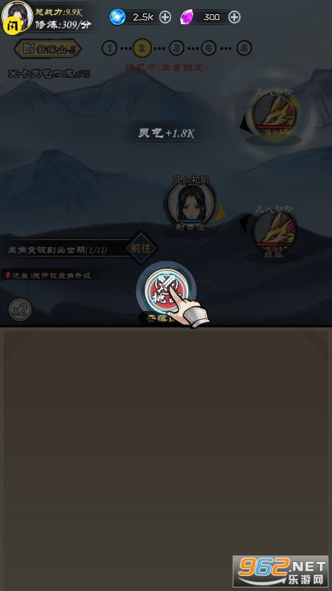 逍遥仙尘手游破解版