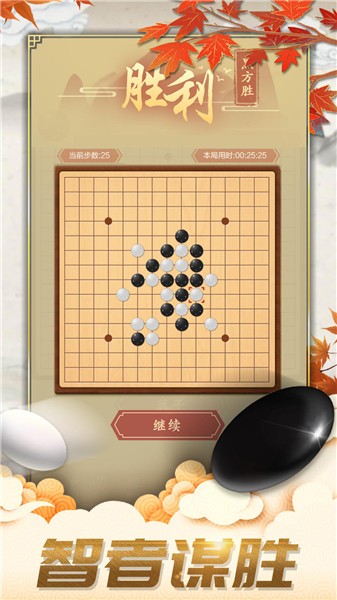五子棋对弈版  v1.0.1