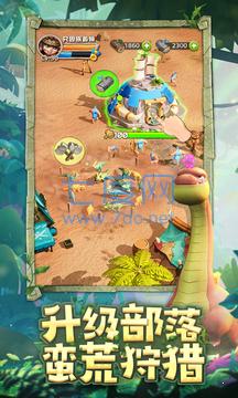 重返侏罗纪手游