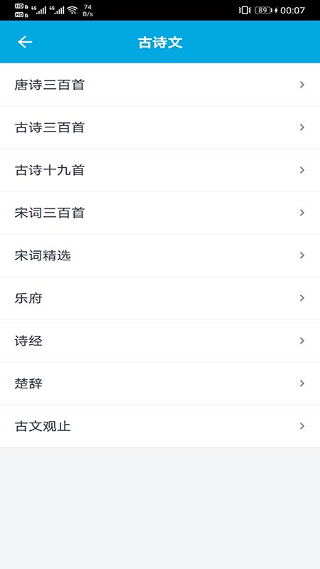 语文学习助手app客户端  v3.3.1