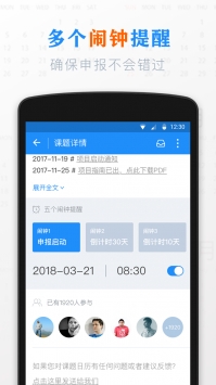 课题日历 v2.0.5