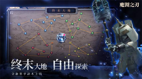 魔渊之刃电脑版  v2.0.48