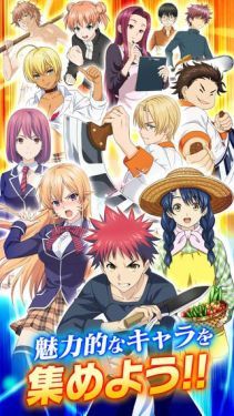 Soma Food War Backgrounds.jpg Soma Food War Backgrounds.jpg