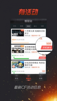 CF掌上穿越火线 v3.0.5