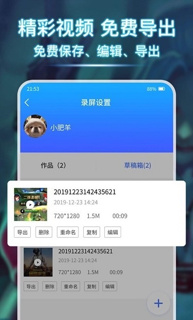 小熊录屏精灵  v2.4.4