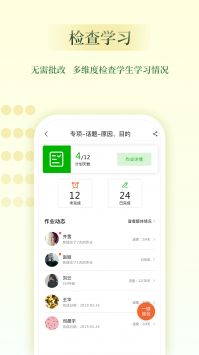 维词教师助手 v2.0.5