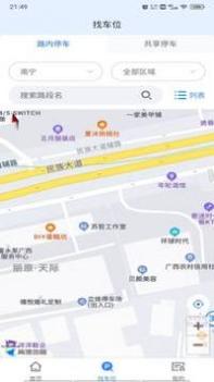 慧泊车服务 v3.0.5