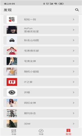 胖子小说APP最新官方版图片1