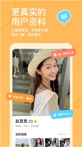 探探交友免费聊天  v5.7.4.2