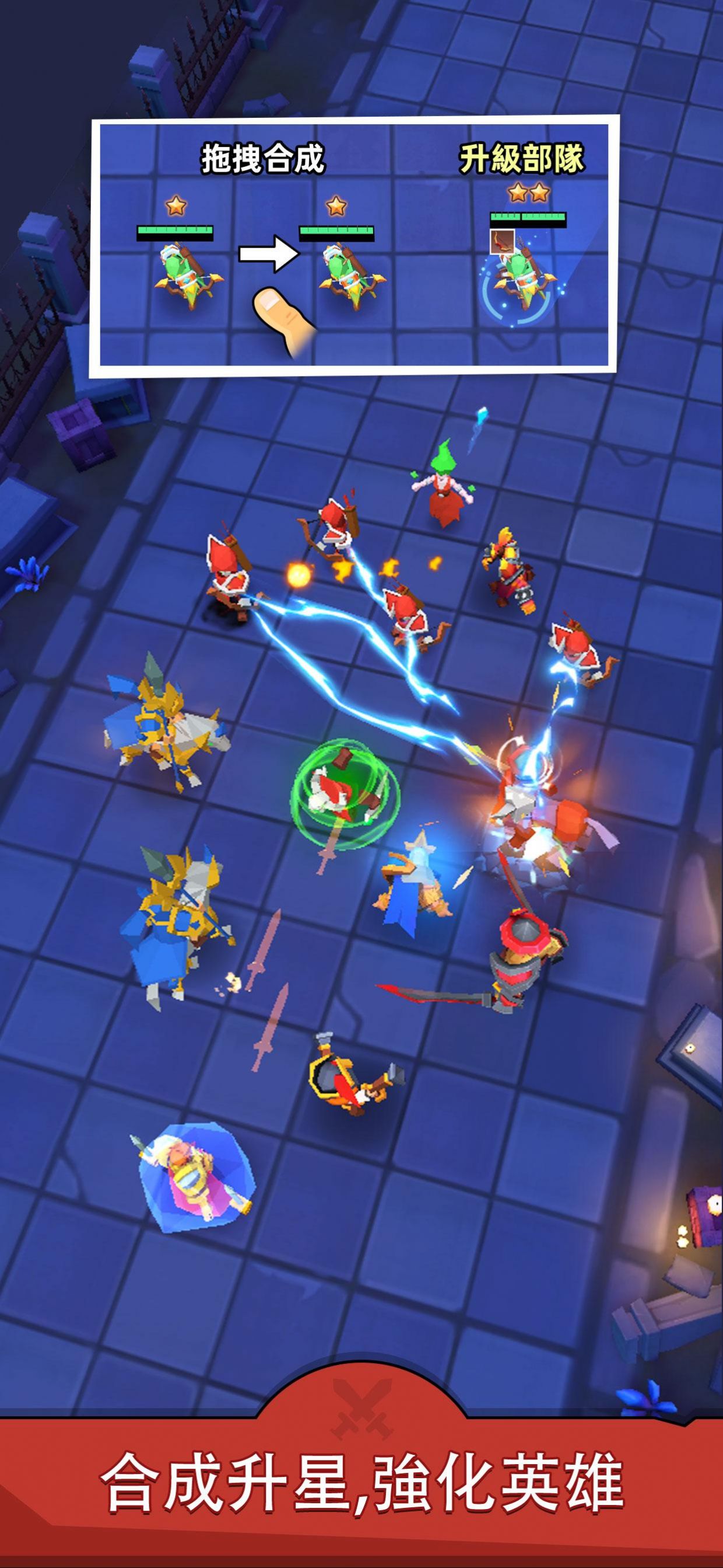 剑与勇者恶龙来袭正式版