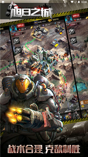 旭日之城游戏下载 v4.1.1