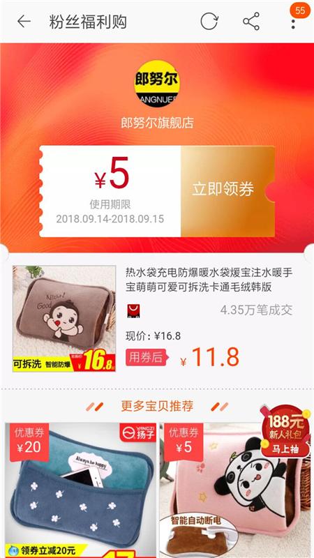 手机返利宝  v6.1.1