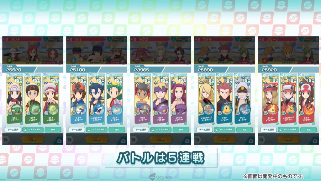 Pokemon Masters EX官网最新测试版  v3.2.4