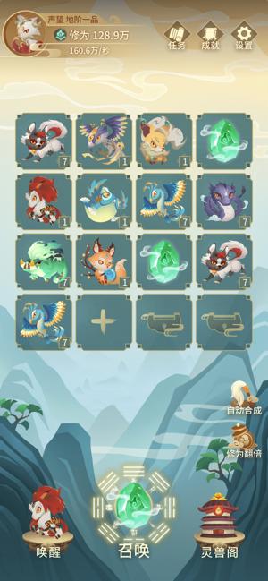 灵兽召唤师  V 1.0