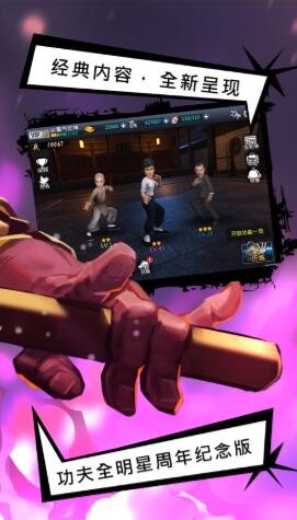 2020功夫全明星  V 1.0.2