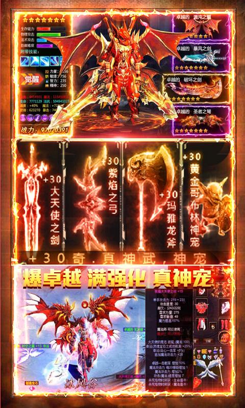 怀旧版mu奇迹手机版