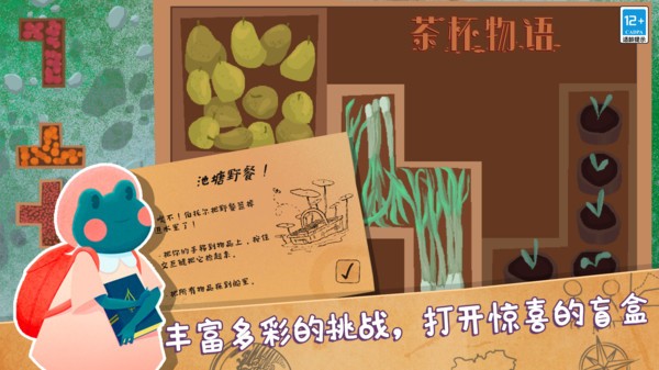 茶杯物语中文手机版  v1.0.1
