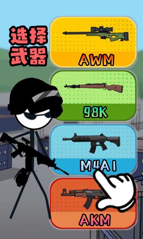 火柴人黑洞模拟器 v1.0