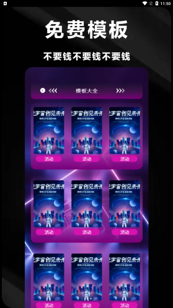 凌风制作海报 v1.1