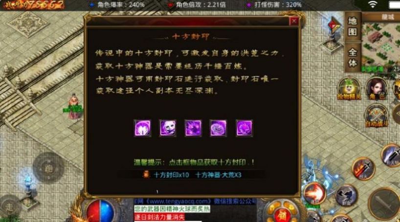 腾瑶神器传奇手游安卓官方版  v5.1.1