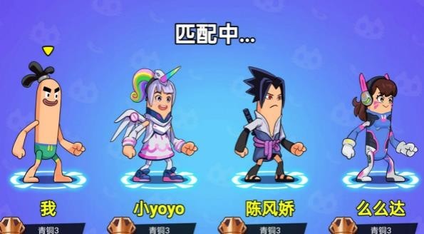 香肠人乱斗  v1.0.0