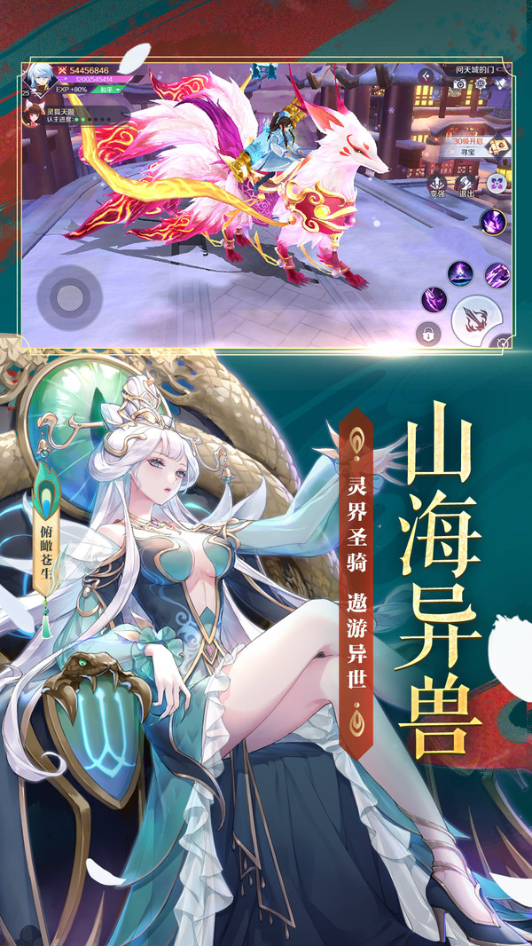 天姬变之以剑为契手游官方版  v4.3.4