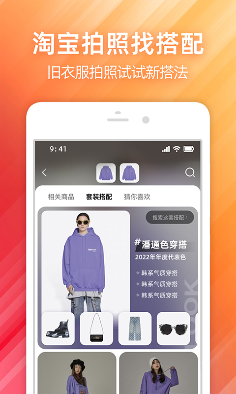 淘宝网app下载官方下载安装手机版图片1