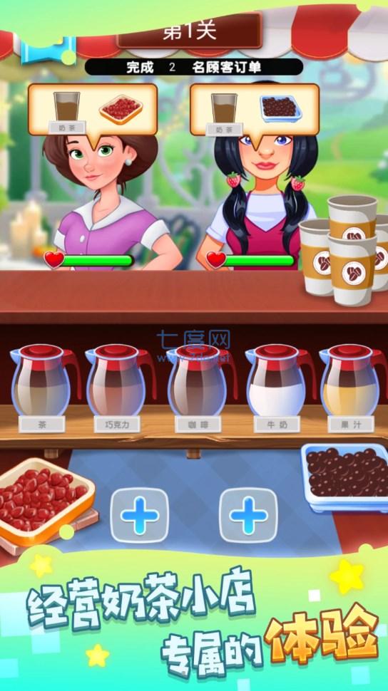 我调酒最牛游戏