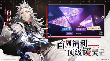 山海镜花安卓版 v3.1.5