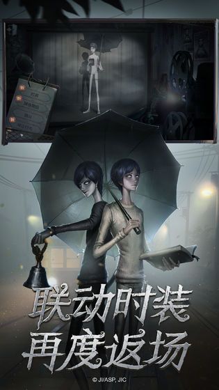 网易第五人格游戏1.5.16安卓官网最新版下载  v3.5.4