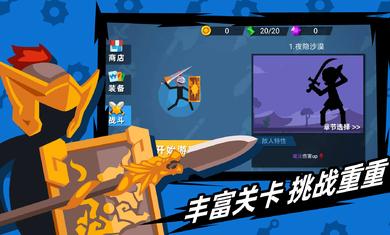 火柴人神射手2.5.1 v2.5.1