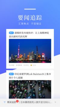 百度新闻app截图3