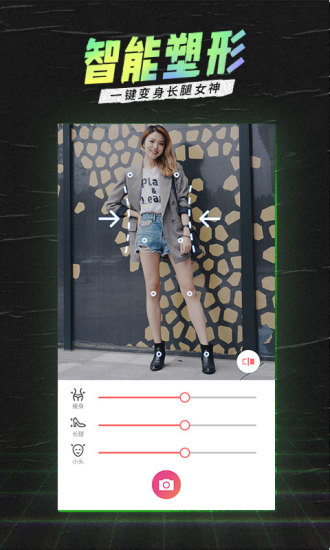 潮自拍app手机版 v5.5.3