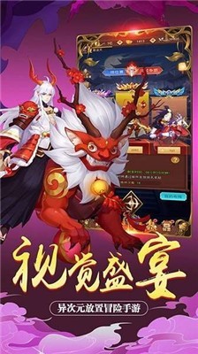 放置神魔正版  v4.0