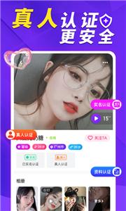 她盼社交聊天  v1.0.7