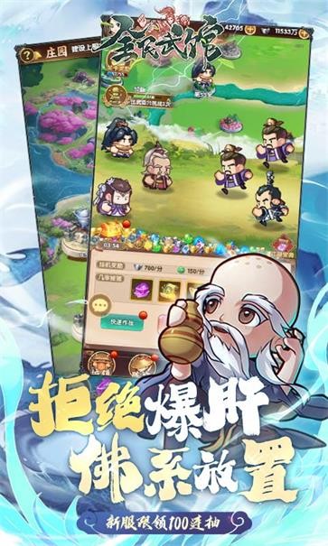 全民武馆  v5.1.2