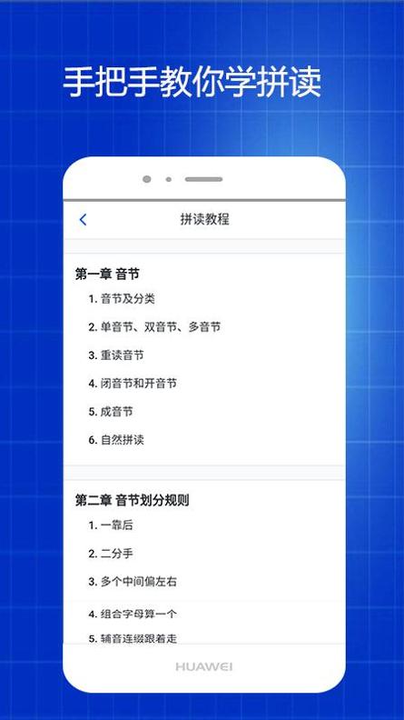 英语拼读 v1.0
