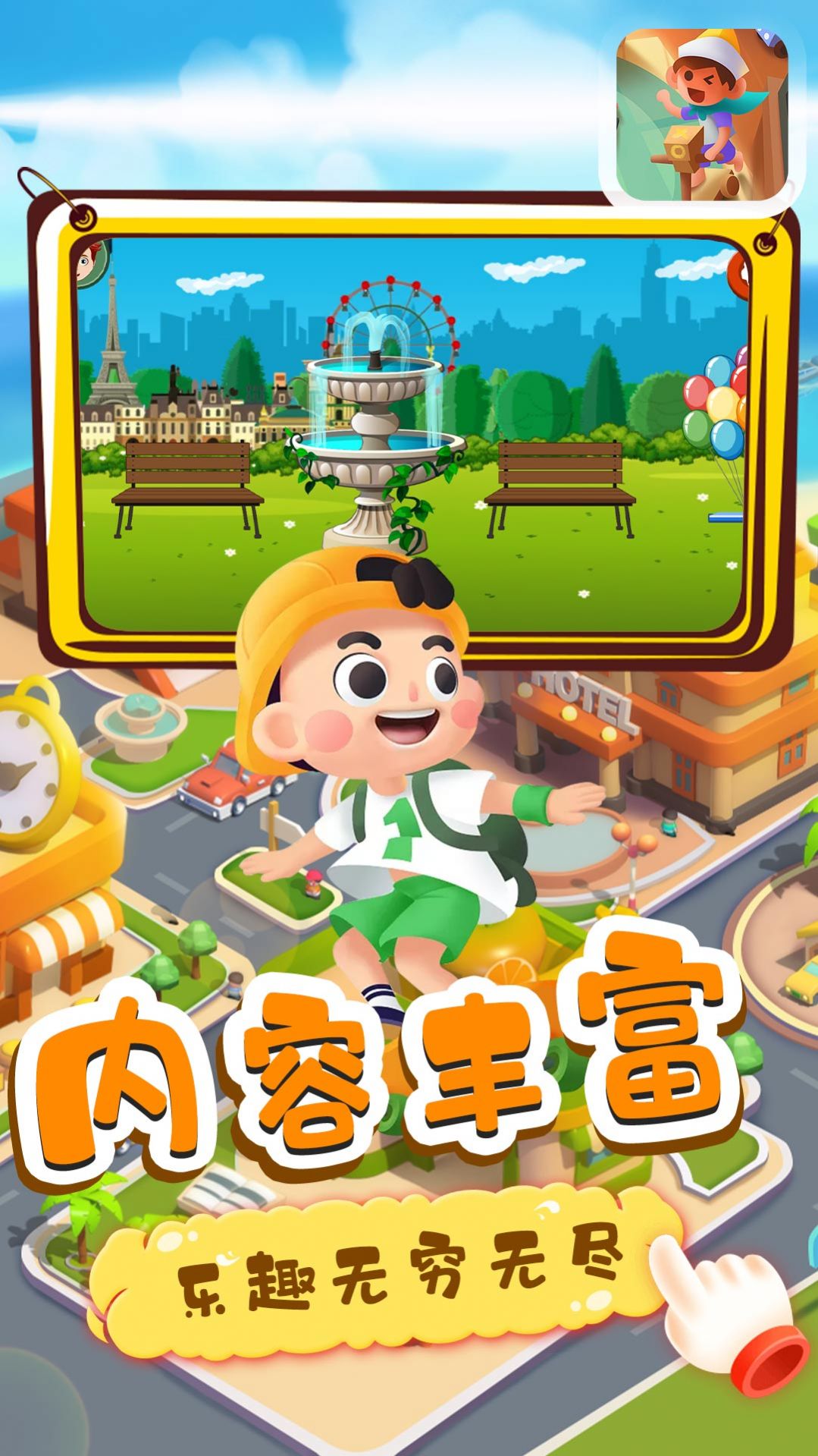 月兔迷你小镇 v1.0