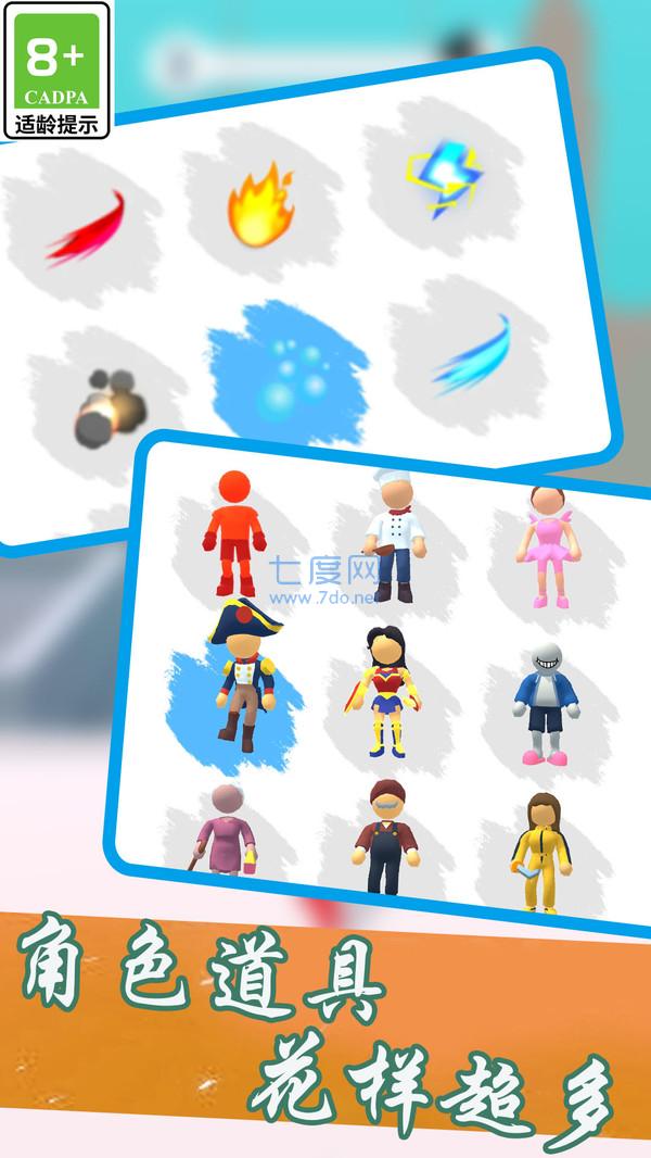 奔跑吧小小超人游戏 v1.1