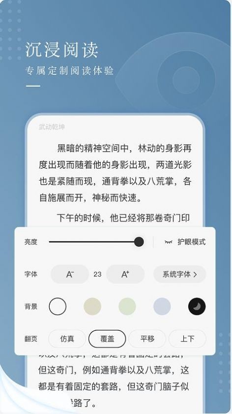 纵读小说  v4.00.01