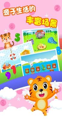 贝乐虎数学 v5.1.0