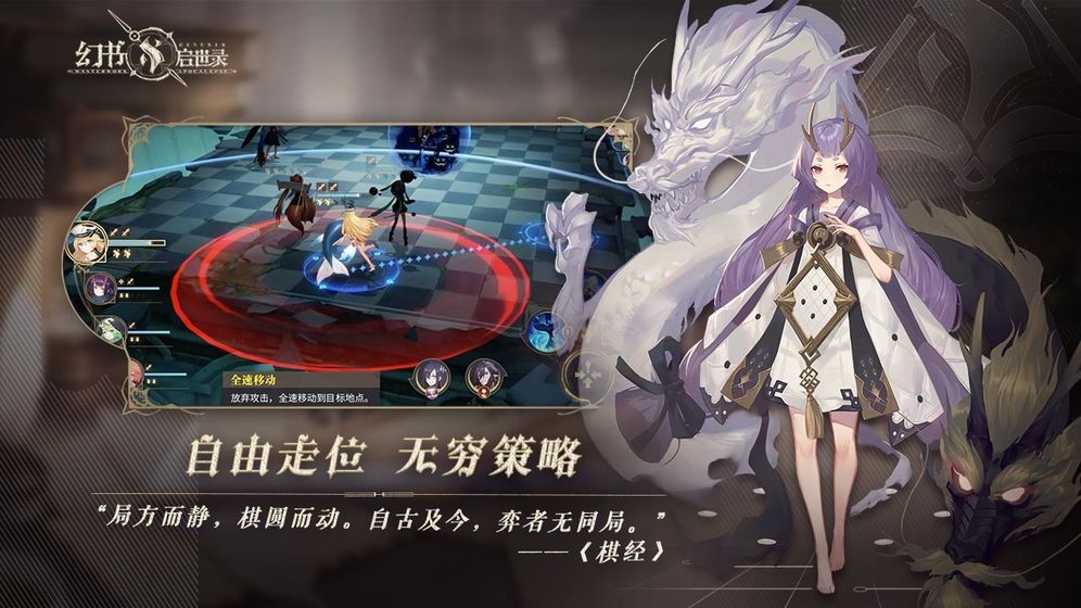 幻书启世录B服 v1.0.0