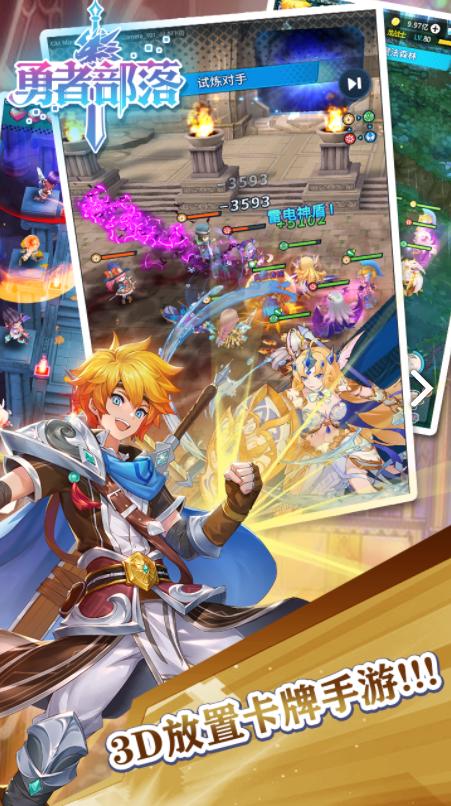 部落勇者 V1.3.5.002