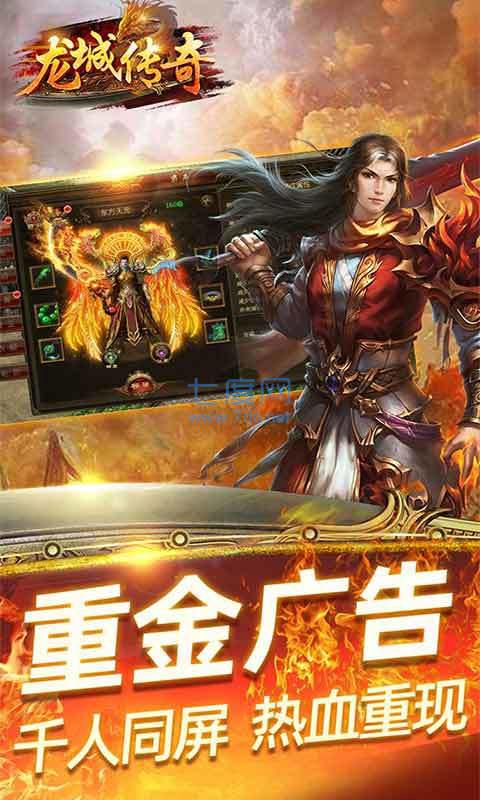 永恒屠龙傲视龙城传奇 v1.85