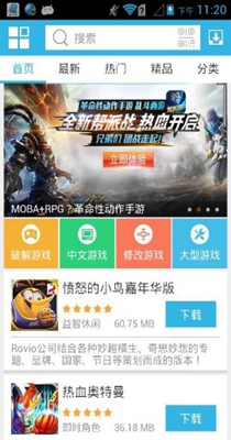 软天空 v8.0.3