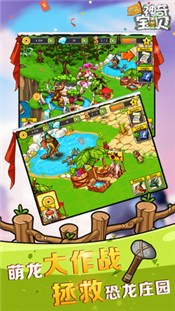 恐龙神奇宝贝手游 v1.1.1