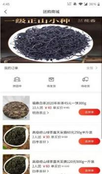 爱茶网 v3.0.5