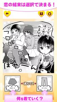 恋爱中的莉莉恋するリリコ截图2